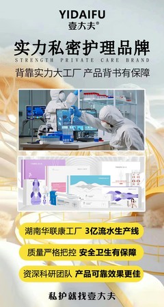 壹大夫:為女性私護市場注入強勁發展動力