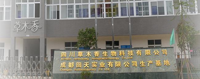 四川草木香生物產業科技