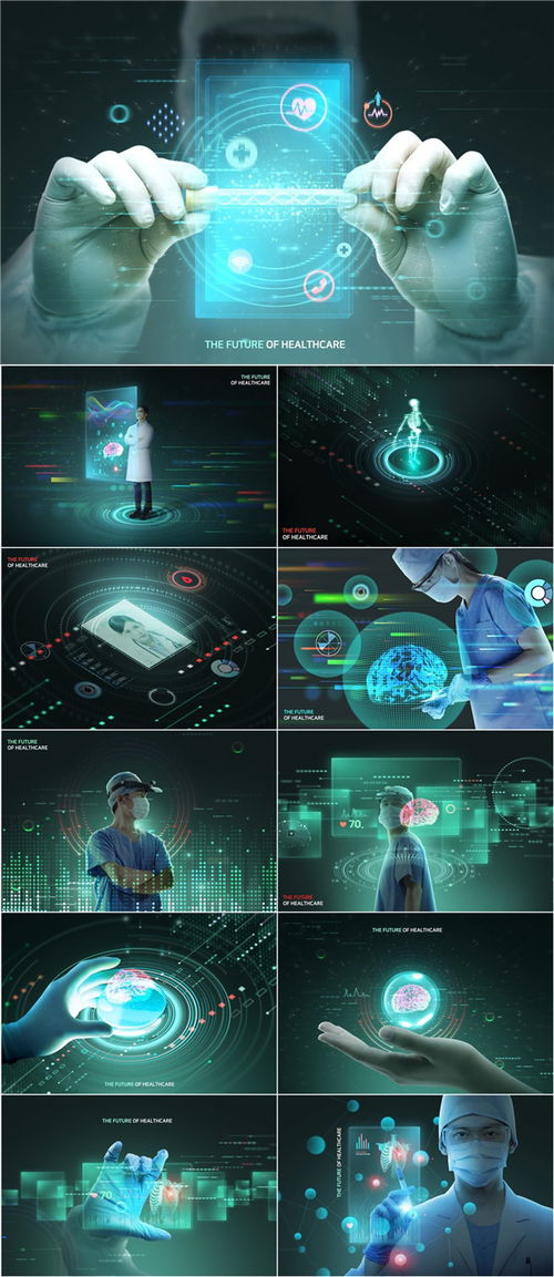 生物科技 重塑醫(yī)療未來(lái)的創(chuàng)新引擎